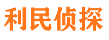 惠安市调查公司